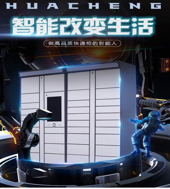 電商平台B2W計劃今年在（zài）巴西（xī）安裝300個智能快遞櫃（guì）