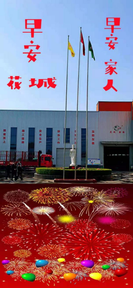 花城辦公家具有限（xiàn）公司車（chē）間早間日常