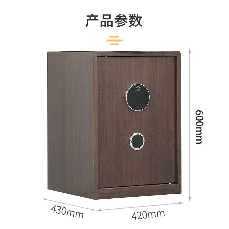 600高（gāo）單門保密櫃（guì）木紋轉印色電子密碼鎖