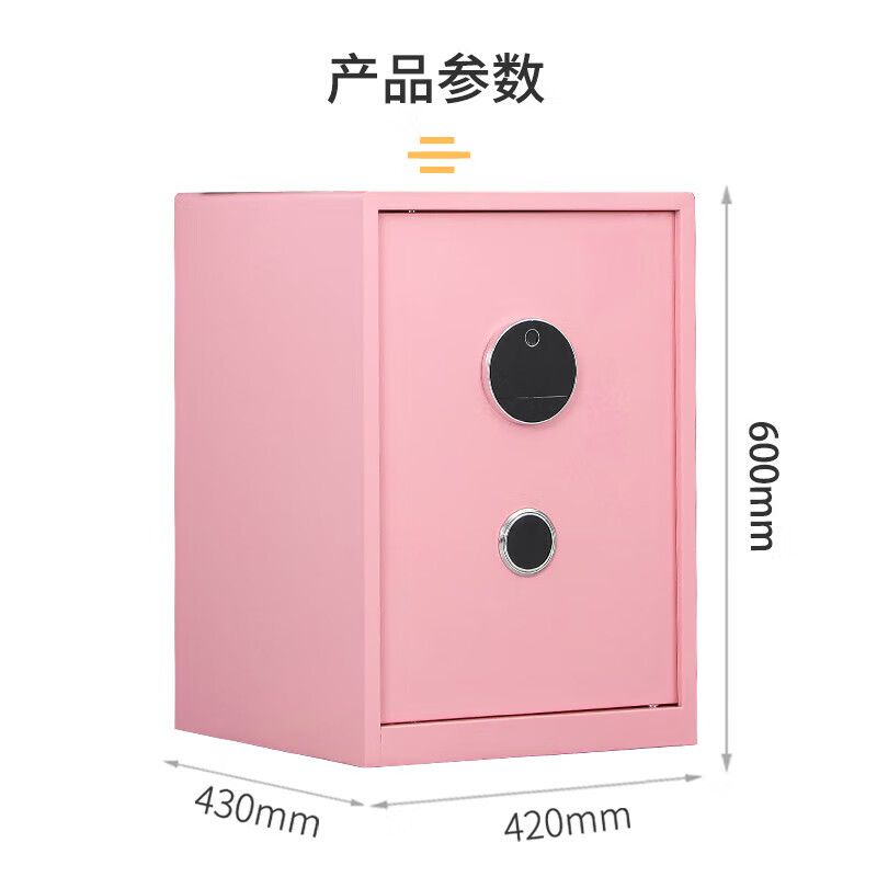 600高單（dān）門保密櫃粉色電子指紋（wén）鎖