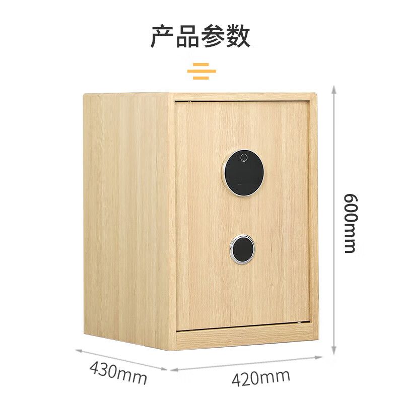 600高（gāo）單門保（bǎo）密櫃木紋轉印色電子密碼鎖